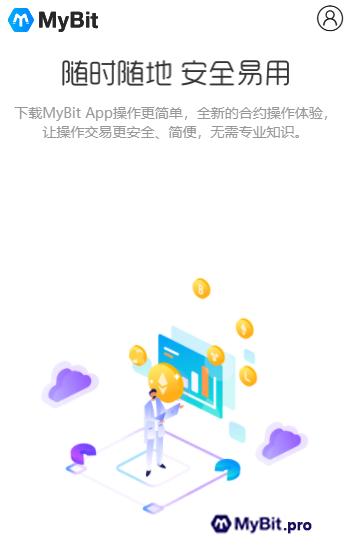 MyBit交易所上線 引領(lǐng)未來財富大勢