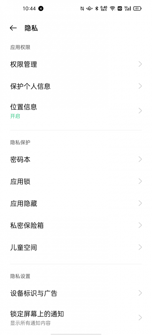 警惕互聯(lián)網(wǎng)黑產(chǎn)，ColorOS 11 用戶可以開啟這些安全選項