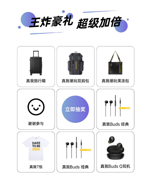 realme Q2系列發(fā)布，京東10月17日開啟閃購(gòu)