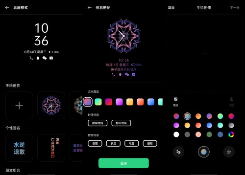 幫助用戶揮灑靈感，ColorOS 11 整合開放系統(tǒng)個(gè)性化功能