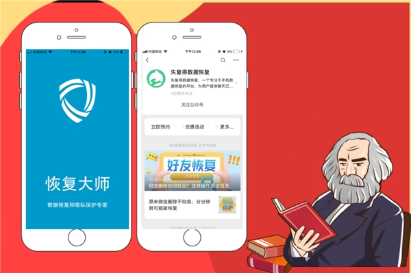 iPhone怎么查找微信刪除的聊天記錄？恢復(fù)方法讓人大跌眼鏡！