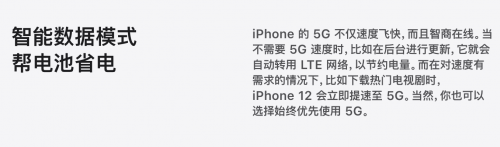 iPhone 12 也推“Smart 5G“，ColorOS 11 用戶表示早已用上