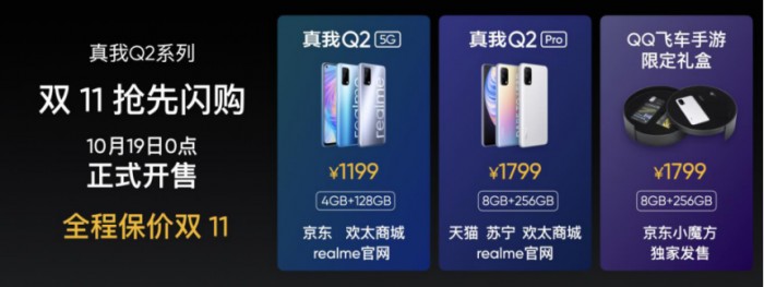 realme真我Q2正式亮相，天璣800U的“王炸“5G終端