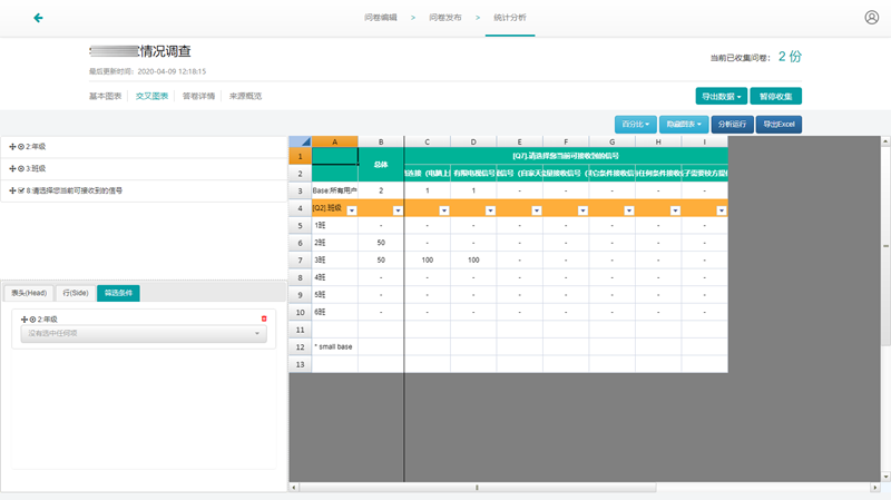 SpreadJS 純前端表格控件應(yīng)用案例：在線問(wèn)卷系統(tǒng)