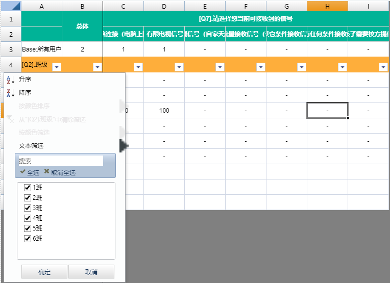 SpreadJS 純前端表格控件應(yīng)用案例：在線問(wèn)卷系統(tǒng)