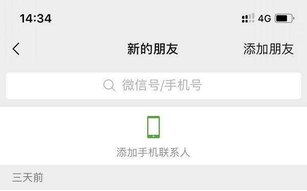 怎么恢復(fù)刪除的微信好友？別慌，這樣就能找回來！