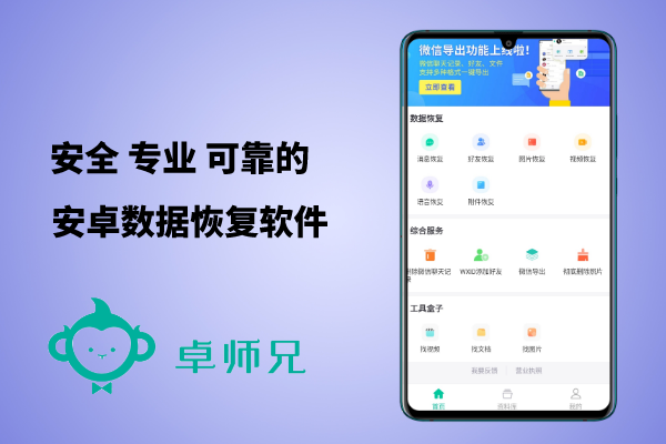 怎么恢復(fù)刪除的微信好友？別慌，這樣就能找回來！