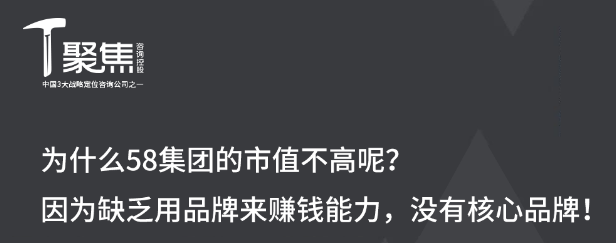 58到家更名天鵝到家，能否成功？聚焦戰(zhàn)略定位咨詢給出了答案