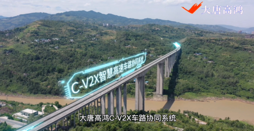 大唐高鴻已準(zhǔn)備充分，迎接5G+車聯(lián)網(wǎng)規(guī)模落地