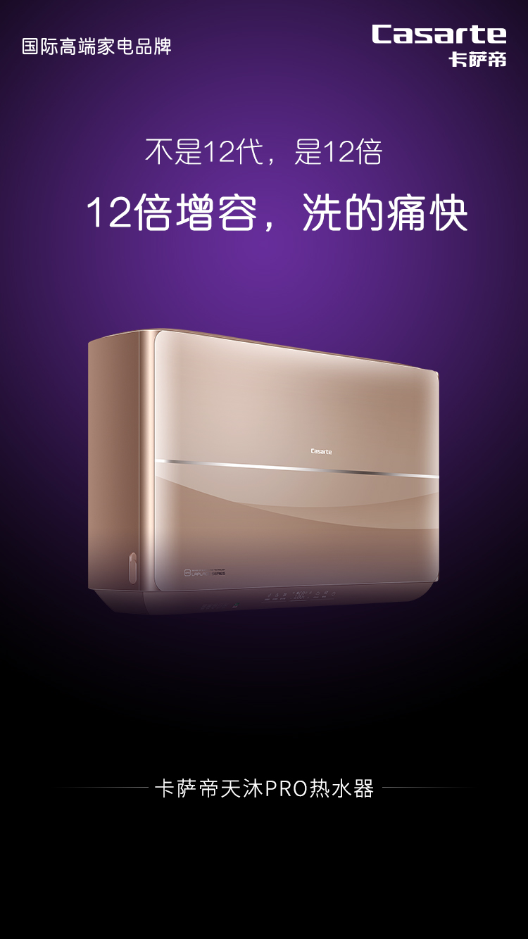 卡薩帝借勢(shì)IPhone12：不是數(shù)字游戲，是科技展示