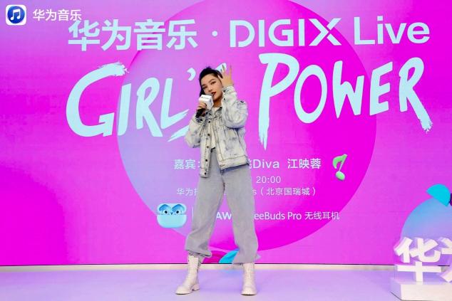 江映蓉做客華為音樂?DIGIX Live，分享純粹音樂與運動生活新主張