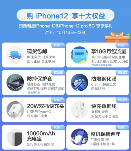 iPhone 12首銷30秒售罄，背后的原因竟是這樣……