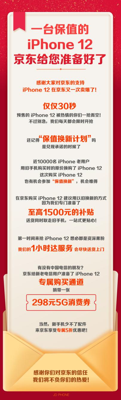 iPhone 12首銷30秒售罄，背后的原因竟是這樣……