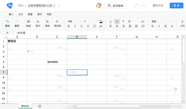 SpreadJS 純前端表格控件應(yīng)用案例：Teammark知識管理庫