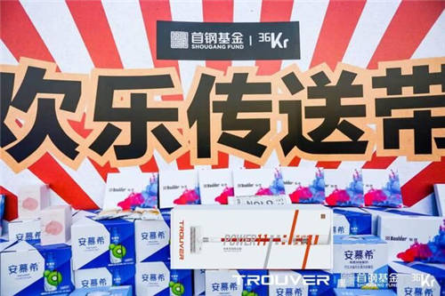 大未科技攜手36氪嗨翻“最I(lǐng)N青年“，新品POWER11吸塵器驚艷亮相