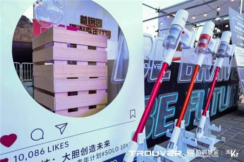 大未科技攜手36氪嗨翻“最I(lǐng)N青年“，新品POWER11吸塵器驚艷亮相