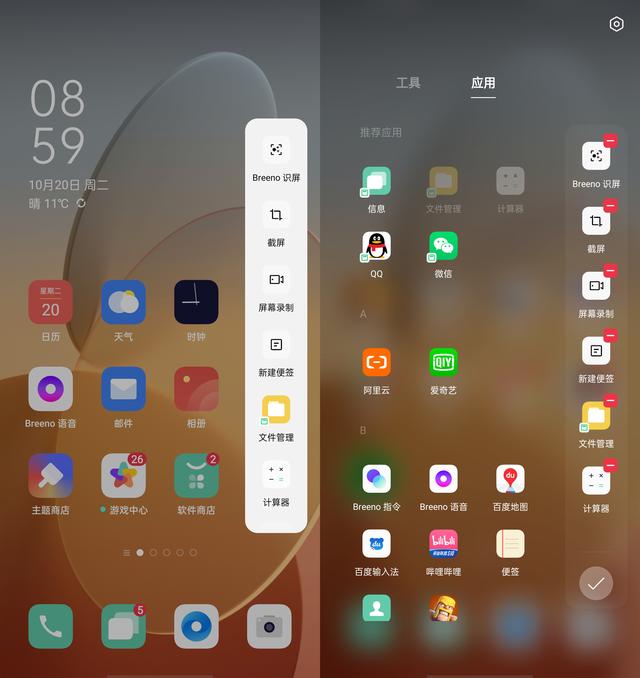 ColorOS 11 再度提高操作效率，復(fù)雜步驟輕松一鍵完成