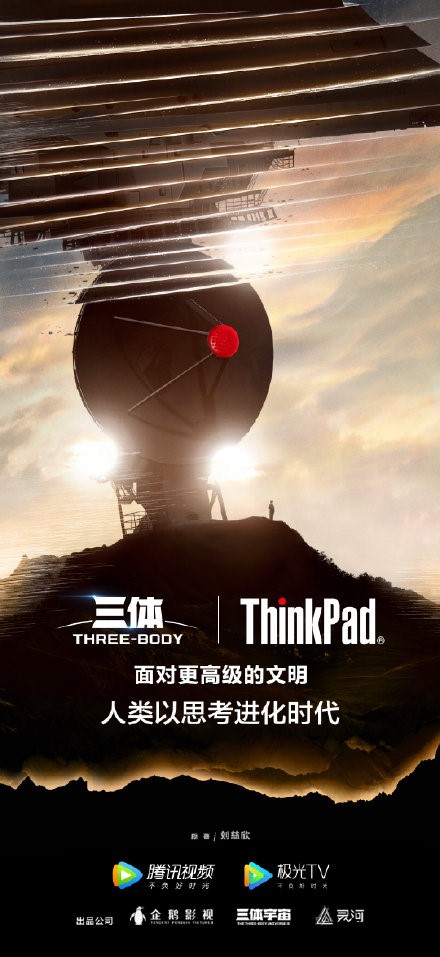 劃時(shí)代新品明天發(fā)布，ThinkPad X1 Fold將和《三體》擦出怎樣火花？