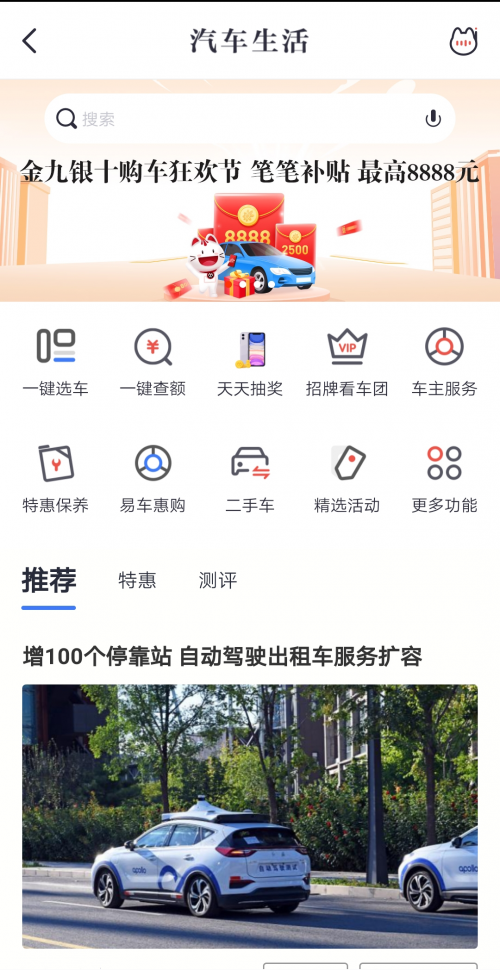 金九銀十汽車產(chǎn)銷增長迅猛，招行信用卡助力車市加速回暖