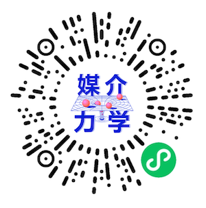 從首屆「媒介力學(xué)」論壇的80+條金句中“解構(gòu)與重構(gòu)”媒介生態(tài)和價(jià)值