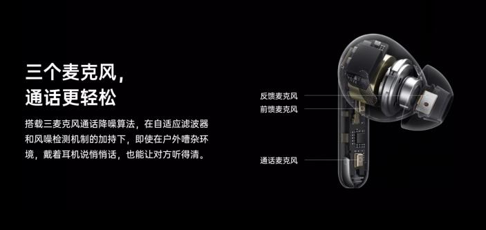 OPPO Enco X正式發(fā)售 聲加科技三麥克風通話降噪方案再升級