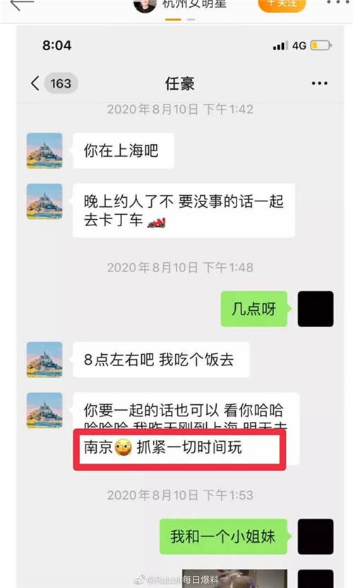 追星塌房傷不起 靠譜戀愛上伊對(duì)