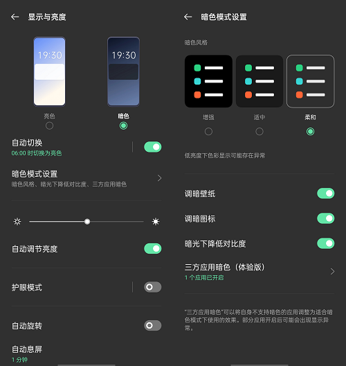 硬件同質化？ColorOS 11 給你最個性舒適的使用體驗