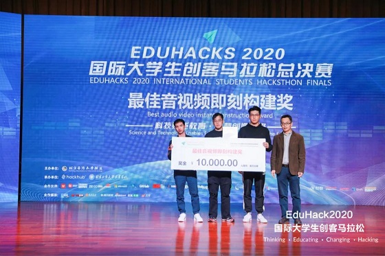 2020國際大學(xué)生創(chuàng)客馬拉松大賽團隊集成即構(gòu)SDK，斬獲最佳音視頻即刻構(gòu)建獎！