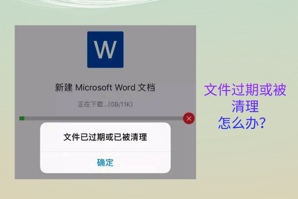 微信文件過期怎么恢復(fù)？刪除輕松恢復(fù)也是！