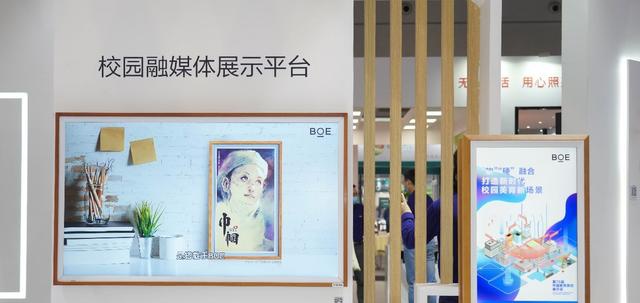 “類(lèi)紙護(hù)眼屏”亮相中國(guó)教育裝備展：打造全場(chǎng)景智慧教育解決方案