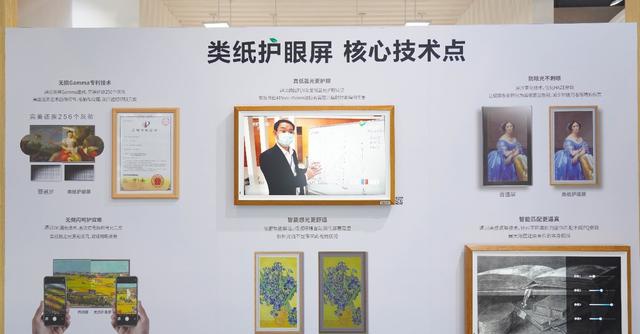 “類(lèi)紙護(hù)眼屏”亮相中國(guó)教育裝備展：打造全場(chǎng)景智慧教育解決方案