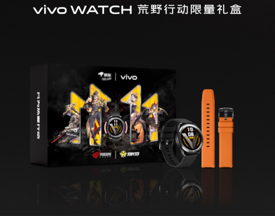 預(yù)售開啟！vivo WATCH荒野行動聯(lián)名限量禮盒，福利多多