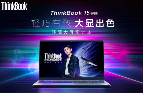 辦公筆記本推薦哪一款？ThinkBook創(chuàng)造本刷新理念