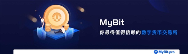 以太坊ETH價值突飛猛進 Mybit成投資者新選