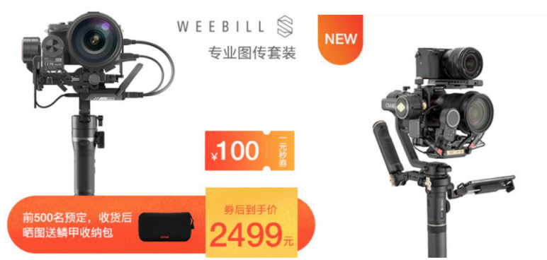 智云穩(wěn)定器雙十一鉅惠，手機云臺低至299！