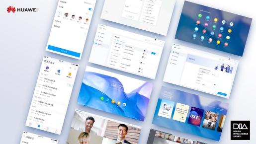 華為云會議斬獲DIA中國智造設(shè)計大獎