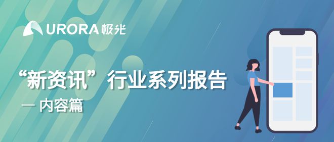 極光：Q3百度APP數(shù)據(jù)表現(xiàn)亮眼，以42.7%的用戶覆蓋率保持領(lǐng)先