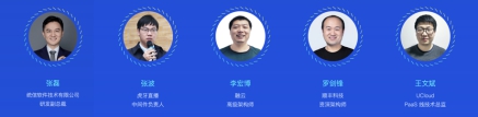 劇透WICC 2020全球互聯(lián)網(wǎng)通信云大會講師陣容