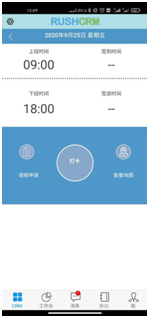 怎么使用crm系統(tǒng)對員工外出考勤進(jìn)行管理