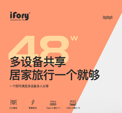 iFory新品上線引爆雙十一，品質(zhì)好物更有滿滿驚喜