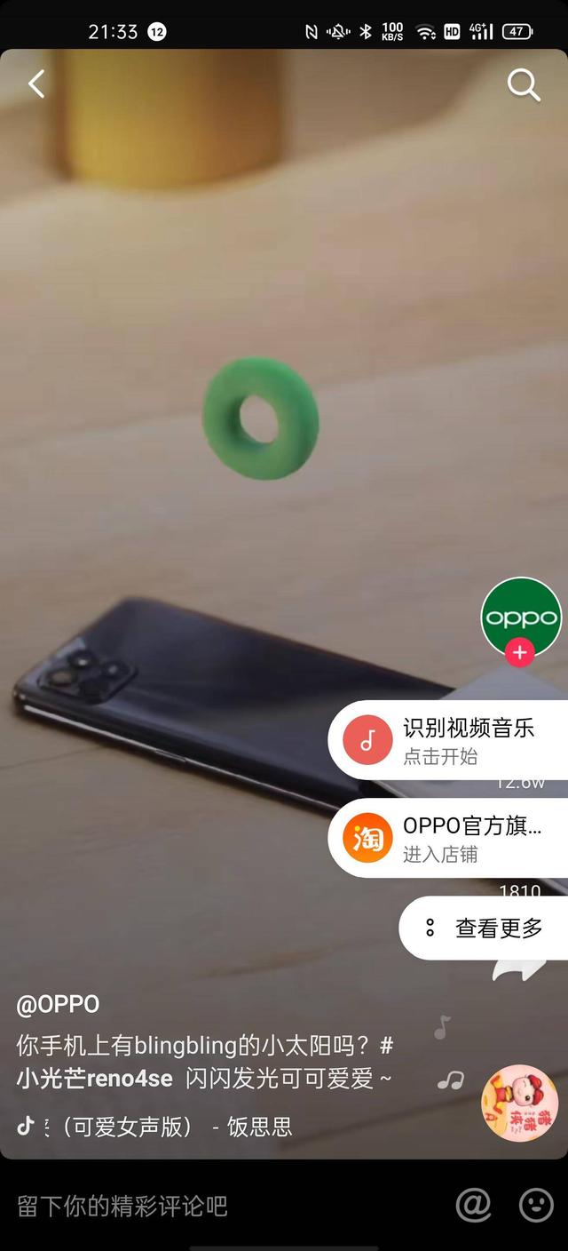 購物前用它找出真低價(jià)，ColorOS 11 Breeno 識屏隱藏大招教學(xué)