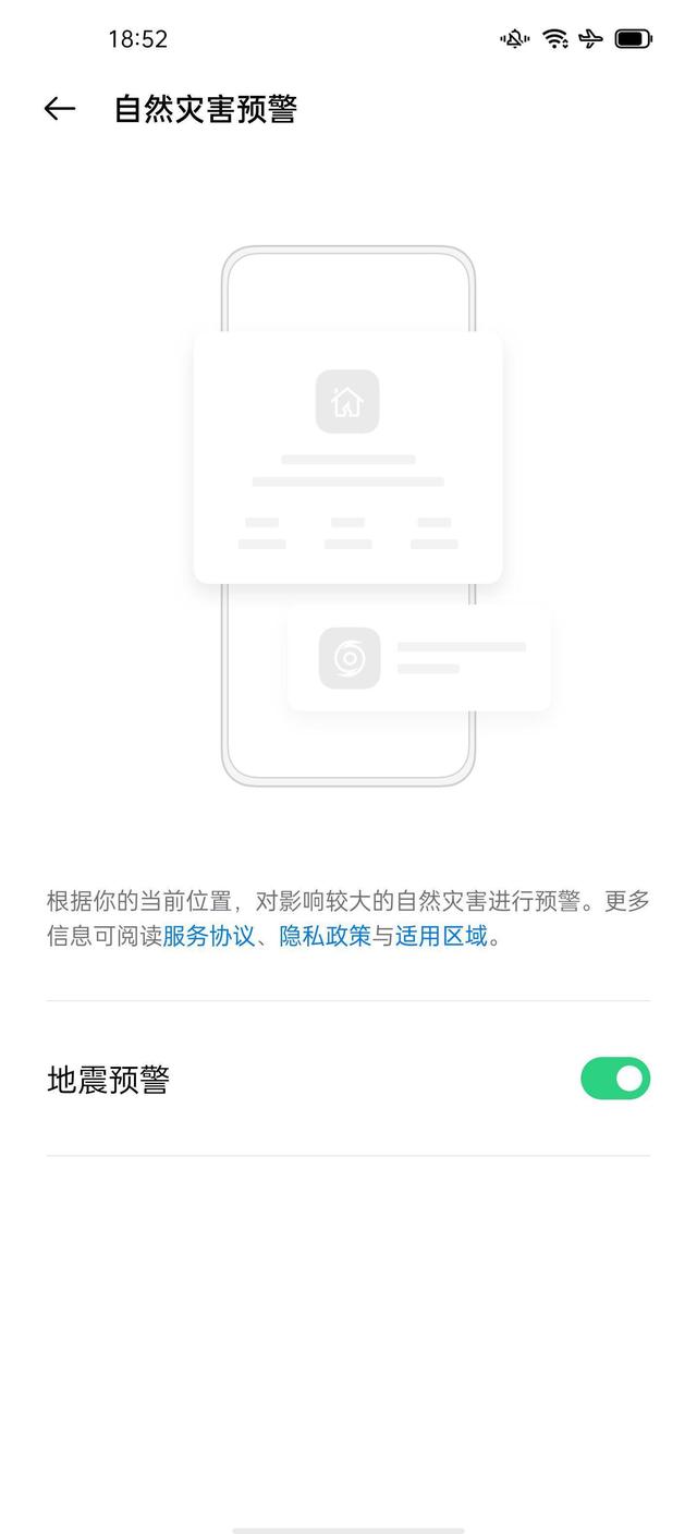 圍繞用戶安全，ColorOS 11 打造 SOS 緊急聯(lián)絡(luò)功能