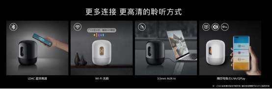 音質(zhì)與智慧兩全其美的“HiFi智能小鋼炮”，HUAWEI Sound發(fā)布