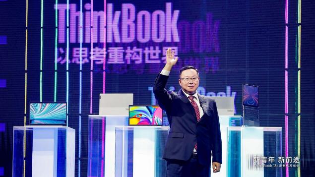 聯想舉辦ThinkBook超級直播發(fā)布會，王源定制機正式亮相！真香！