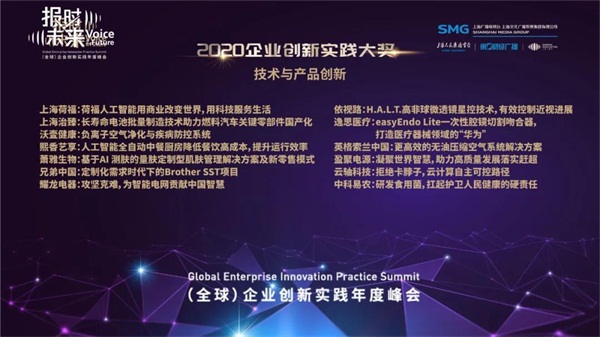 云軸科技創(chuàng)新實(shí)踐案例獲“2020企業(yè)創(chuàng)新實(shí)踐大獎(jiǎng)”