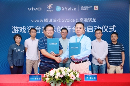 流暢無(wú)卡頓：vivo聯(lián)手騰訊游戲利用第五代高通AI引擎打造全新游戲語(yǔ)音處理技術(shù)