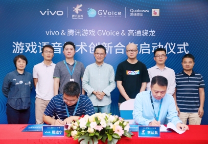 流暢無(wú)卡頓：vivo聯(lián)手騰訊游戲利用第五代高通AI引擎打造全新游戲語(yǔ)音處理技術(shù)