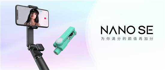 魔爪NANO SE正式上市，拓疆智能增穩(wěn)自拍桿市場(chǎng)