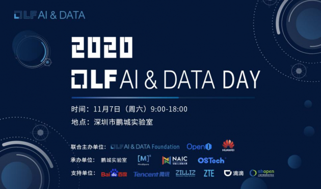 推進(jìn)AI融合 2020 LF AI & DATA DAY(AI開(kāi)源日)即將召開(kāi)