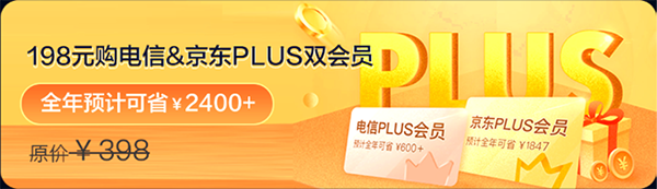 5G生活哪里有？京東11.11攜手中國電信多重權(quán)益助你放心買買買